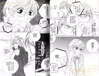 [Ougi Yuzuha] DARLING 2 | 達令2 [Chinese]