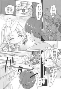 Kami-sama no Inu Ma ni