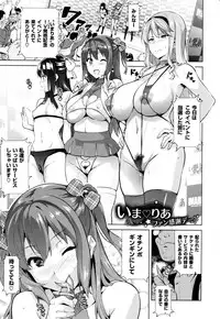 [Takeda Hiromitsu]Ima Ria