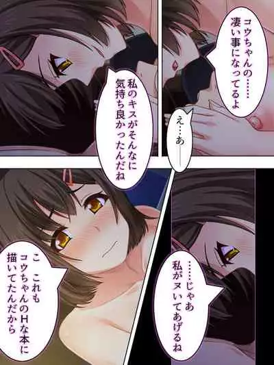 Netorase Kanojo. Ore no Tame ni Hoka no Otoko ni Dakarete kite kure <Soushuuhen>