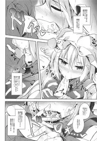 (C92) [Midorineko (Midori)] Mayoiga Schedule PM (Touhou Project)