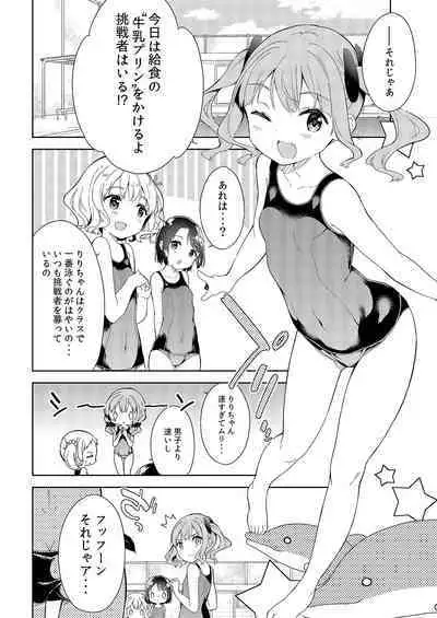 Milk only 10th anniversary compendium