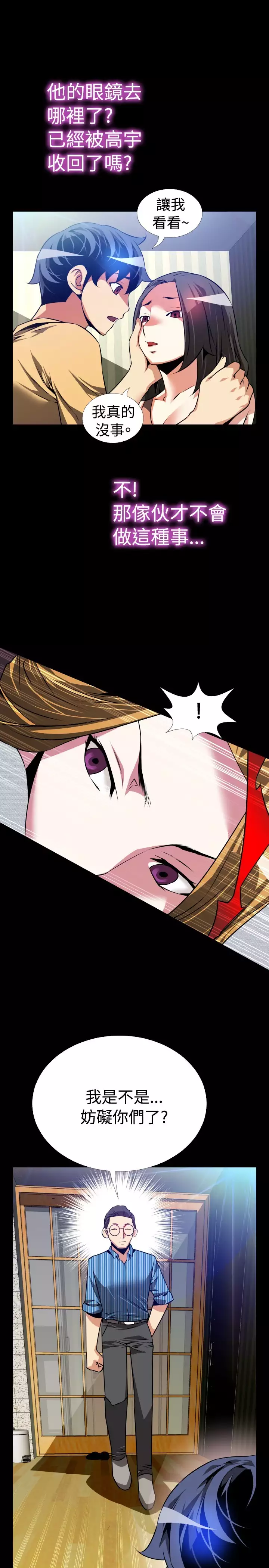 Love Parameter 恋爱辅助器 55-65