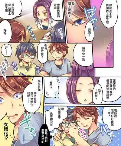 Ore no Choukyou-gakari