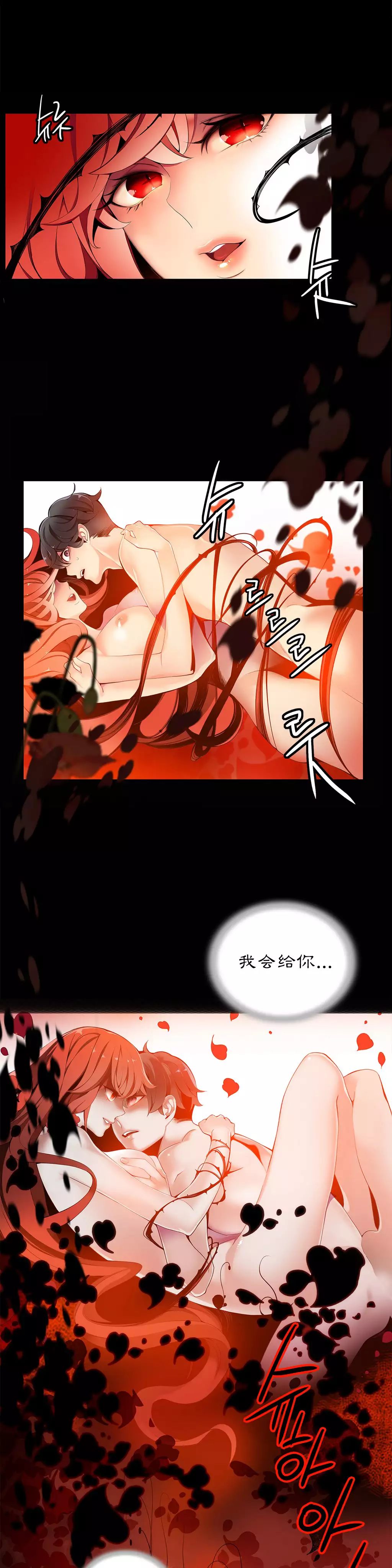 莉莉丝的脐带 Ch.1-23