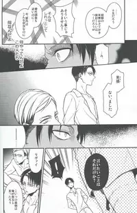 (SPARK8) [6109 (Kirishiki Tokico)] Live and let live. (Shingeki no Kyojin)