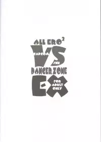 (C61) [TAKOTSUBO CLUB (Gojou Shino)] ALL ERO2 VS DANGER ZONE EX (Various)