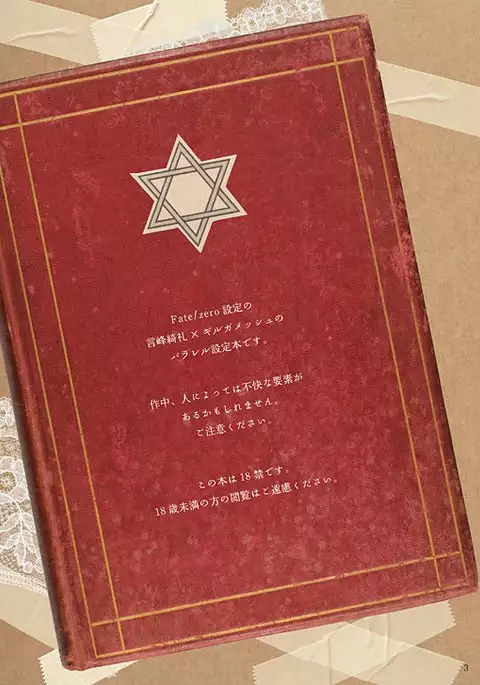 Kyoukai no Kodomo-tachi