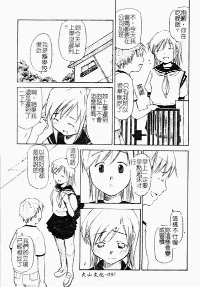 ただでヤレる女たち