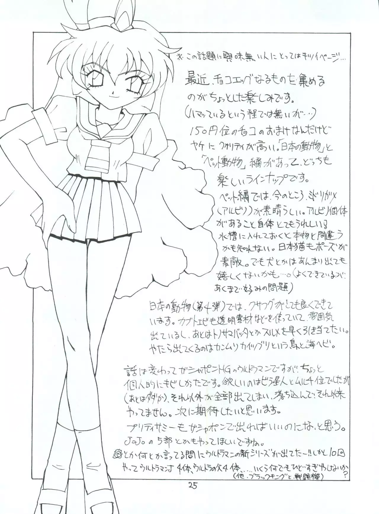 Shikou