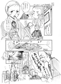 (C75) [Yowamidori (Saeki)] Ganbare! Tsurupeta Gakkyuuiin!