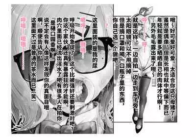 Kousai Bare, Koubu Zaseki de Netorare Choukyou