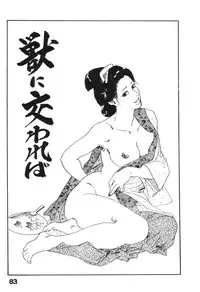 [Ken Tsukikage] Jidaigeki Series 2 ~ Midare Kannon