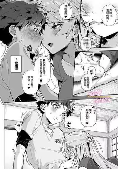 [ri huru] boku tati ha o nee tyan no toriko~00-06｜我们都是姊姊的俘虏00-07话前[中文] [橄榄汉化组]