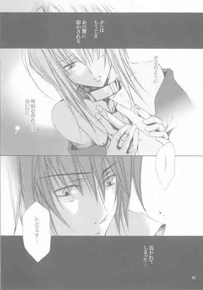 kannagi no tori doujinshi soushuuhen