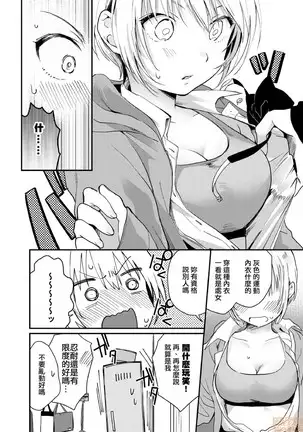 yureru rokkā JK-iri!?