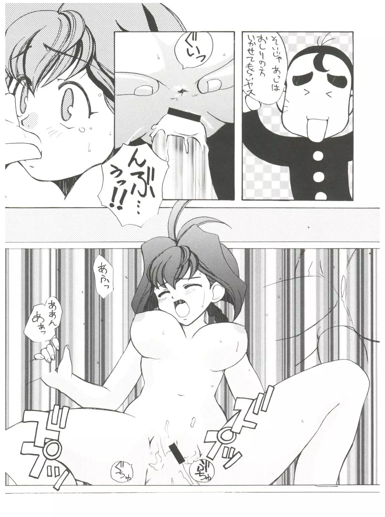 Jubei-chan no Naisho