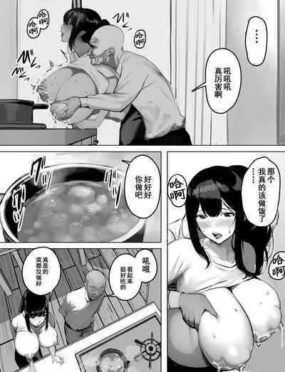 Bakunyuu Home Helper no Ecchi na Houmon Kaigo