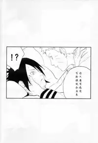 【Hokoushayou Shingou (Aca)】Susanoo(narusasu)【chinese】