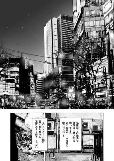 GAME OF BITCHES Ch. 6