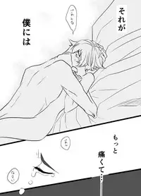 [Webisu] 【Persona 4】 The Next Thing 【Kannao】