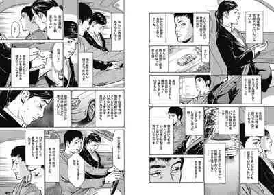 Hazuki Kaoru Complete Collection 10-20