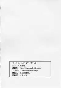 (SC35) [Hitori Tower Bridge (Hakkyou Daioujou)] Copy Shi Daioujou 2. (Warai) (Various)