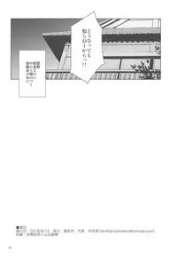 (C94) [Gokusaishiki (Aya Shachou)] Jealousy All Night (BanG Dream!)