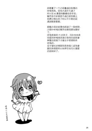 Pet Life ~Miu no Otsukai~