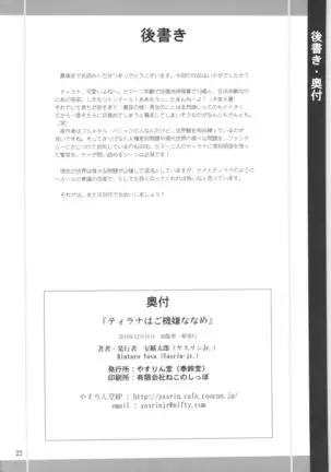 Tilarna wa Gokigen Naname