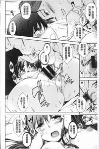 [Hiura R] Mienai Tokoro de - I almost can see you | 在看不到的地方做 [Chinese]