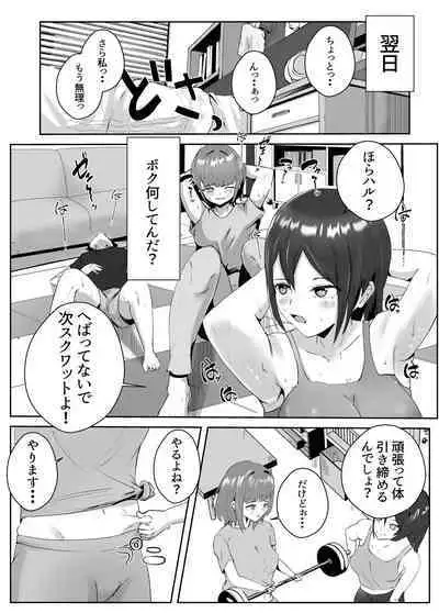 Anetaku Harem Onee-chan ni Ai ni Kita dake nanoni...