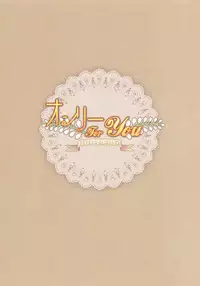 (C83) [Wish +Kibou no Tsubasa+ (Sakurano Ru)] Only for you -Saigyouji Yuyuko- (Touhou Project)