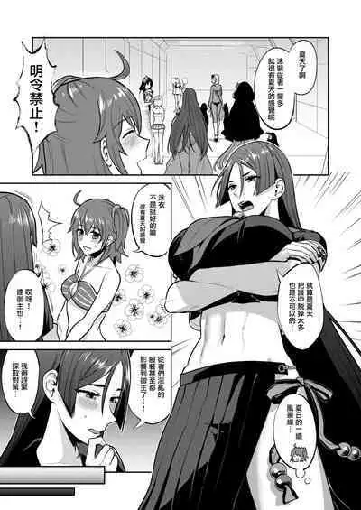 [Manmanya (Titiduki)] Hisoka Naru Gokinsei Koubousen | 秘密的禁止行為攻防戰 (Fate/Grand Order) [Chinese] [沒有漢化] [Digital] [Ongoing]