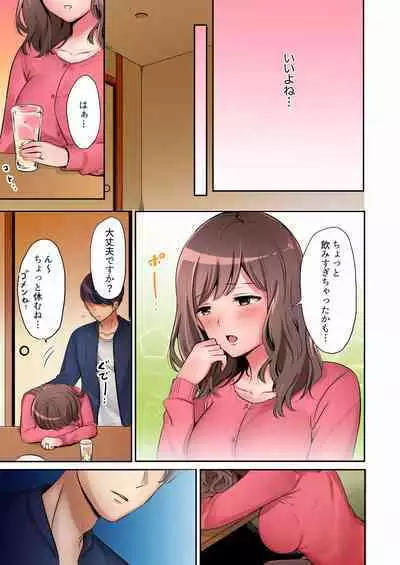 "Okusan, Zenbu Haitte masu yo" Baito no Otokonoko ni Netorarete masu 01-12