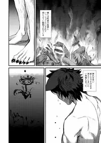 (SPARK8) [MECCHORI. (Mitsuru)] Fate/Wolf 2 (Fate/Zero)