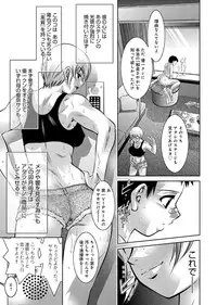 [Onikubo Hirohisa, Taki Re-ki] Haha to Ko no Kanbi na Choukyou Kouza 2