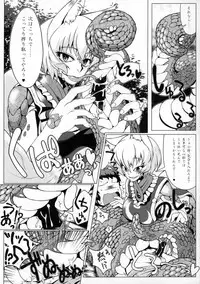 (Kiwami Touhou Kamuisai 4) [YAMADA AIR BASE (Zawa)] Oshioki Ranmia (Touhou Project)