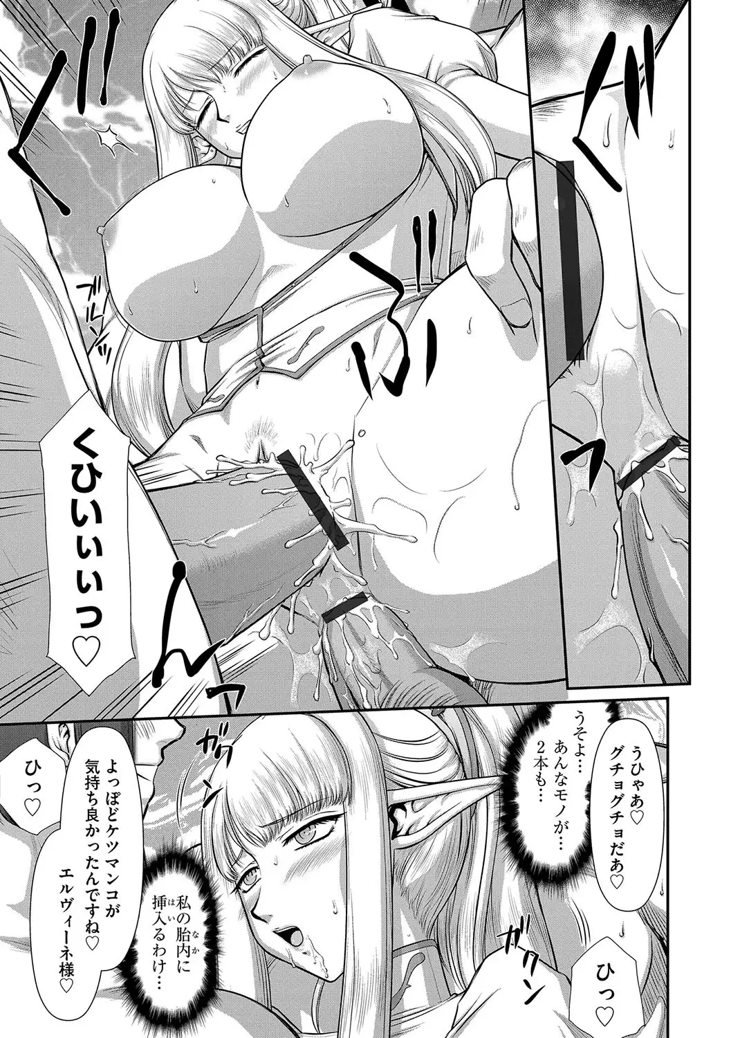 Inraku no Seijo Elvine Ch. 5