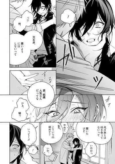 イ尓好(ニイハオ)マンション605 【電子限定特典付き】