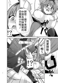 Gotoubun no Seidorei Side-B