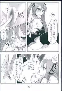 (C74) [Uraroji (Umisato Michiyu)] Himitsu no Tokkun (VOCALOID)