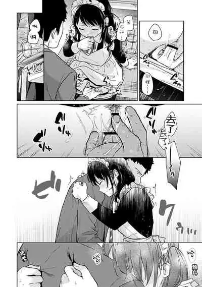 1LDK+JK Ikinari Doukyo? Micchaku!? Hatsu Ecchi!!? | 1LDK+JK 突然間展開同居? 極度貼近!?初體驗!? Ch. 18-35