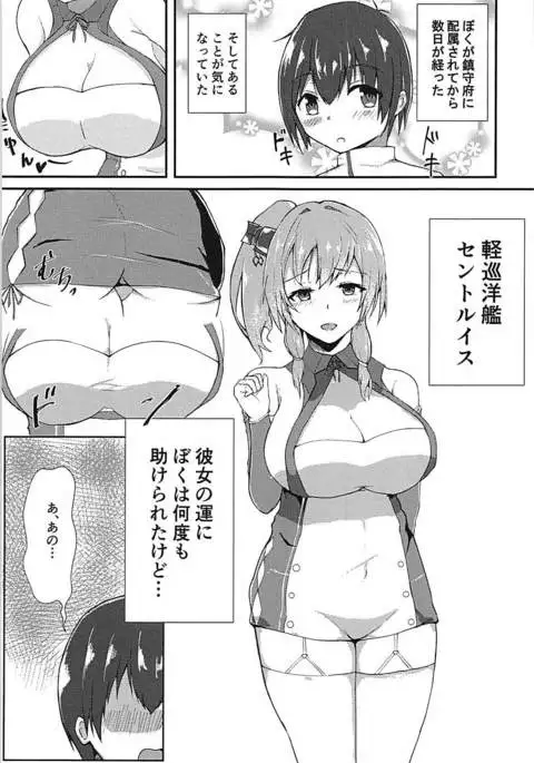 St. Louis ni Umoretai