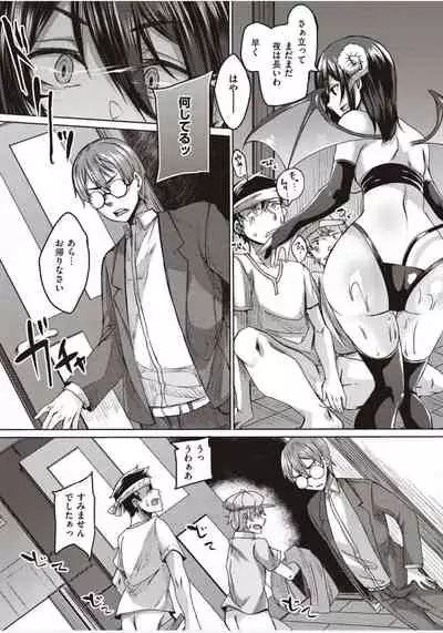 僕とサキュバスと化した愛しの亡妻との吸精性活【デジタル特装版】