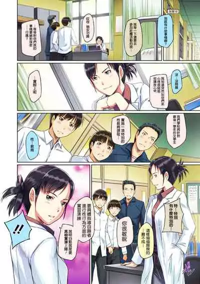 [Kisaragi Gunma] Sweet Hearts Lesson 1-4 [Full Color] [chinese] [茄哩啡个人重嵌] [Uncensored]