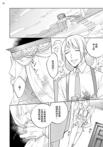 [Yao] Inma-sama ni Hallelujah! | 赞美淫魔大人! Ch. 1-7 完结[Chinese] [拾荒者汉化组] [Digital]