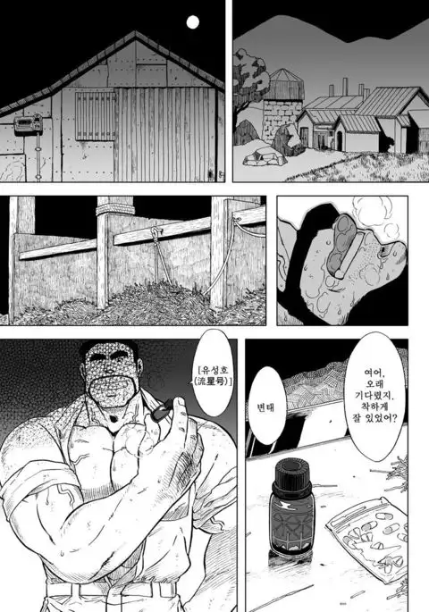 USHI to KOBUSHI | 소와 주먹