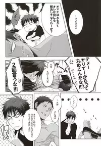 (AK ZONE -extra game-) [06 (Ise)] Netsu Mazaru Sukima (Kuroko no Basuke)