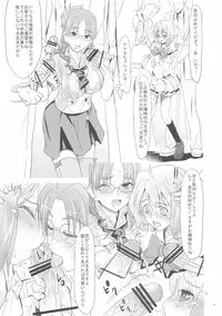 (C74) [Pe & Pi (Makinosaka Shinichi)] Sousezu ni wa Irarenai (Macross Frontier)